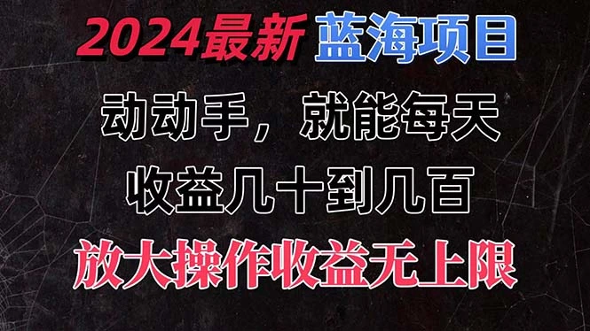 轻松上手的全新蓝海项目，让你的业余时间更有价值