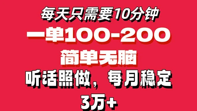 如何轻松增加收入：每天花几分钟，简简单单实现多重收益！