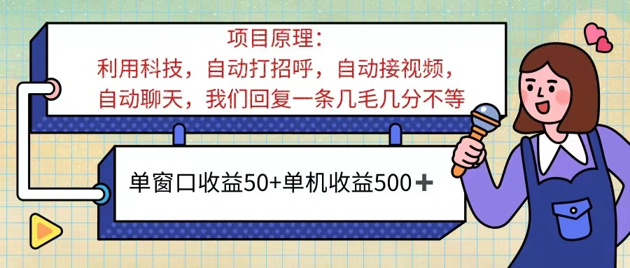 如何通过AI语聊提升效率：单窗口操作与挂机技巧