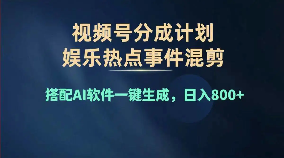 视频号新手指南：高效创作与多劳多得的秘诀