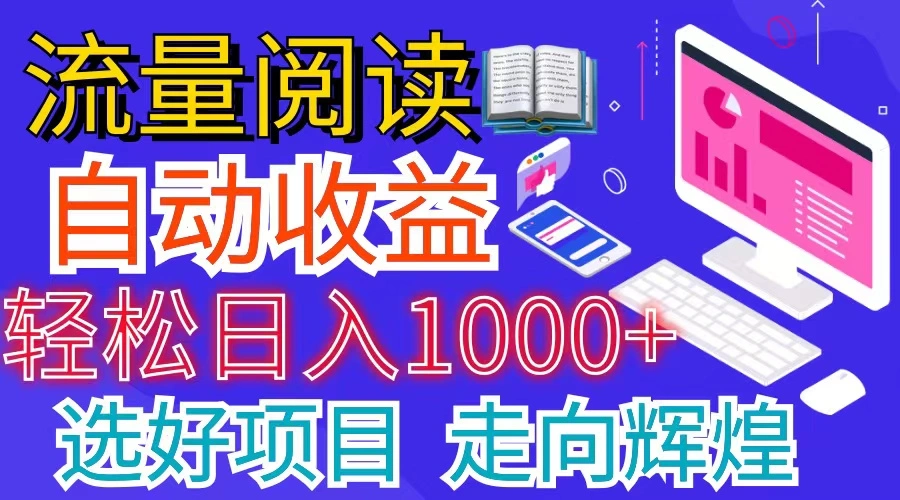 首码挂机项目全攻略：轻松实现自动化收益