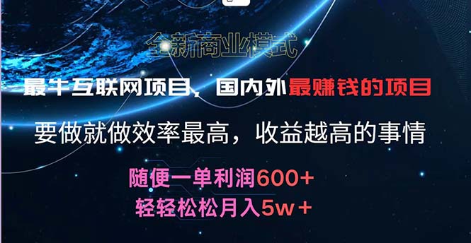 2024暑假闲鱼小红书暴利项目，简单无脑操作，每单利润最少500 ，轻松…-臭虾米项目网