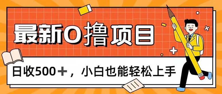 新手指南：玩手机也能轻松赚钱的方法