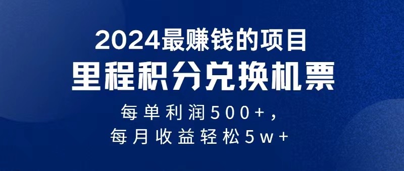 2024最暴利的项目每单利润最少500 ，十几分钟可操作一单，每天可批量操作-臭虾米项目网